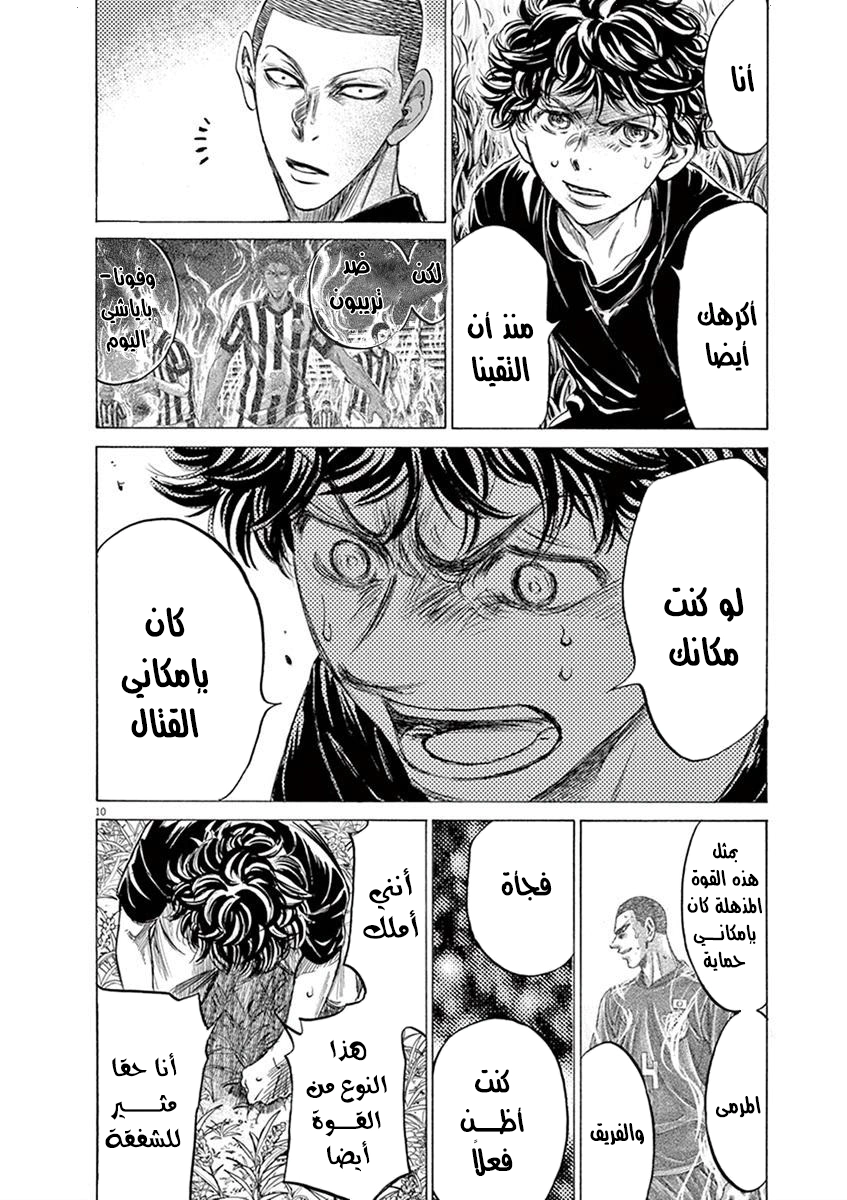 Read Ao Ashi AR Manga Online