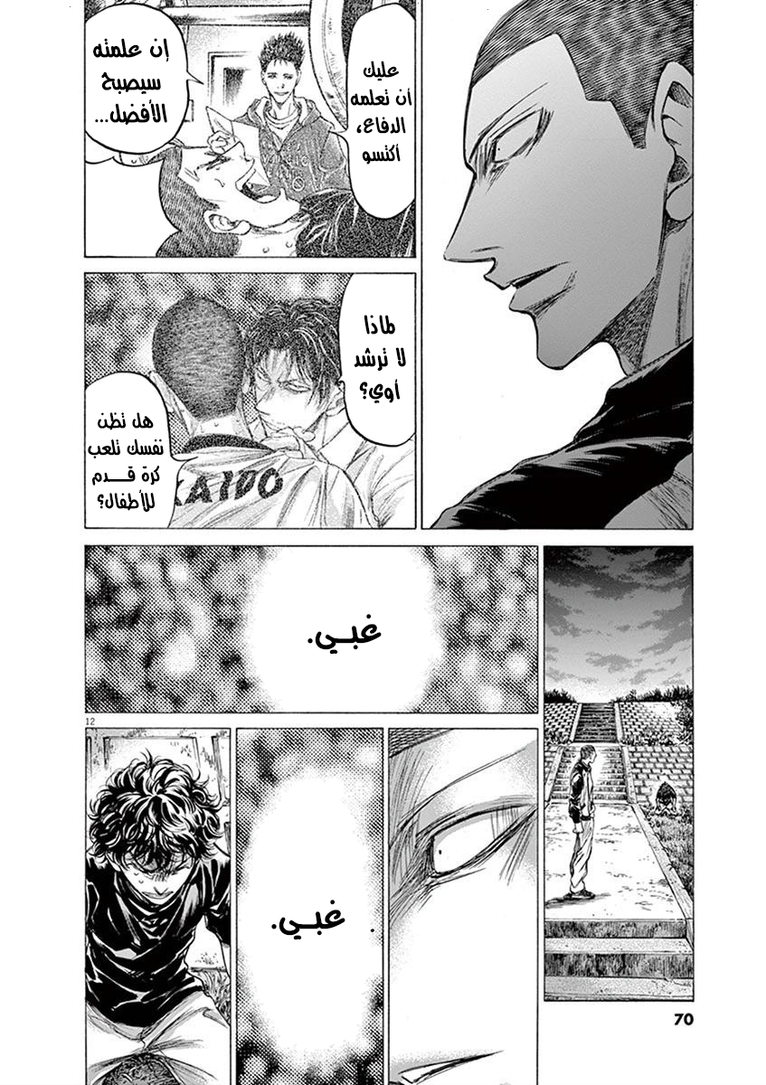 Read Ao Ashi AR Manga Online