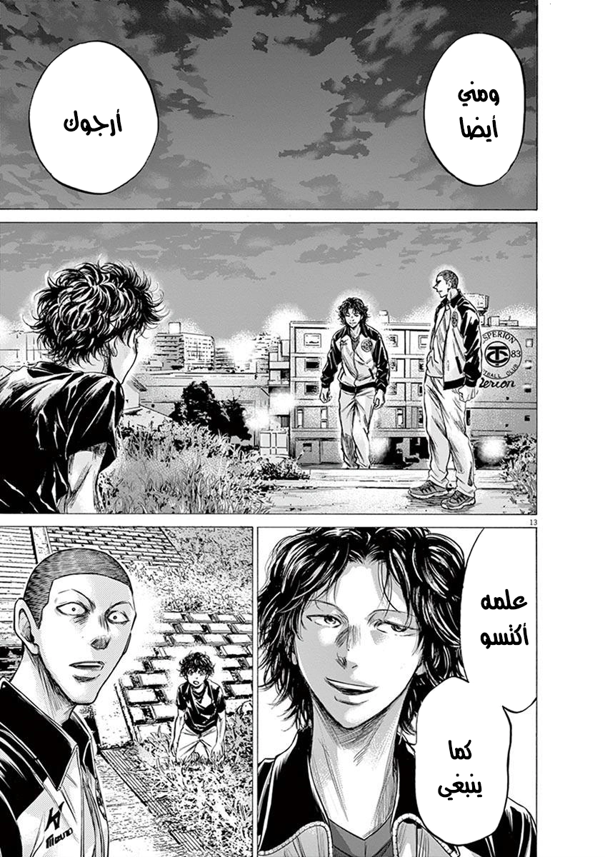 Read Ao Ashi AR Manga Online