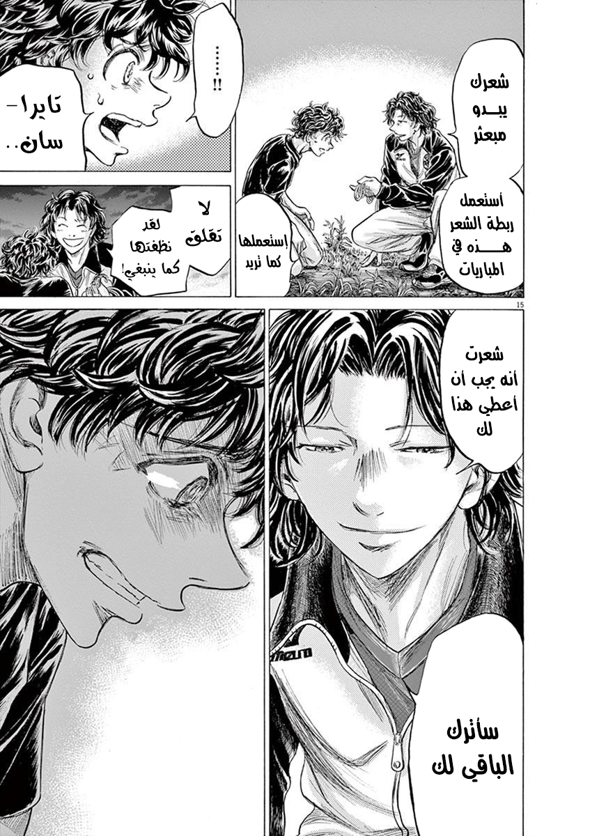 Read Ao Ashi AR Manga Online