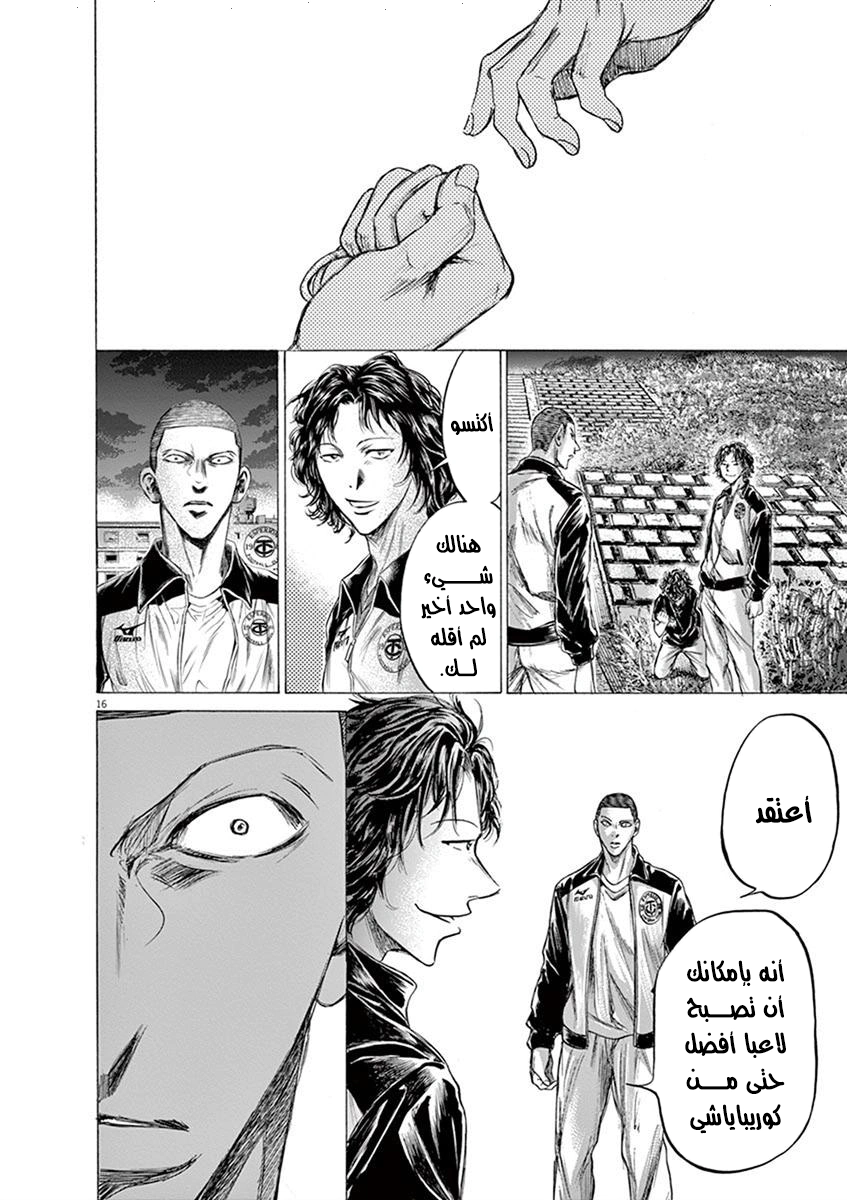 Read Ao Ashi AR Manga Online