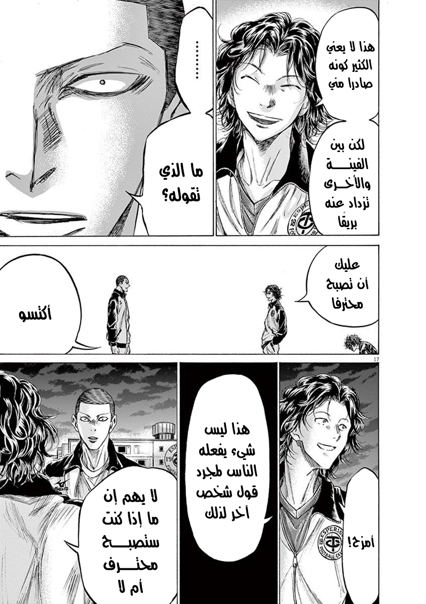 Read Ao Ashi AR Manga Online