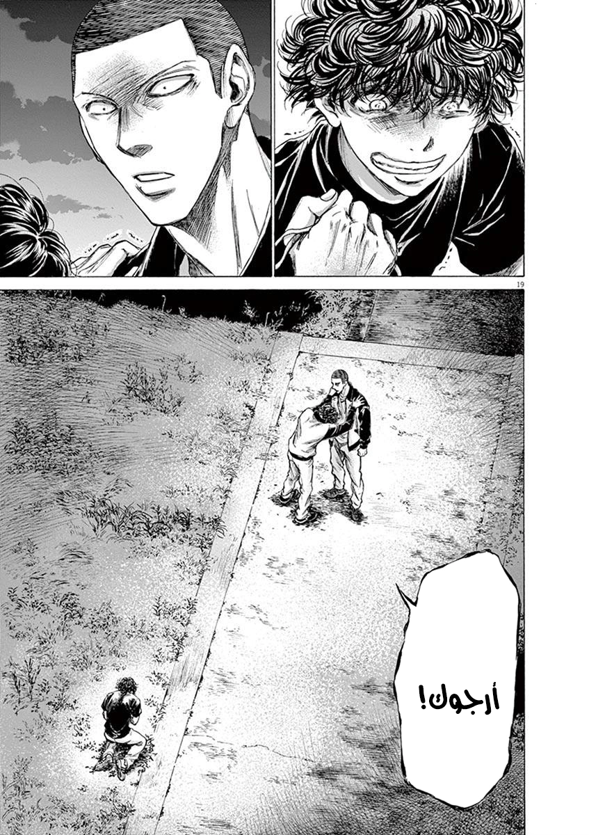 Read Ao Ashi AR Manga Online
