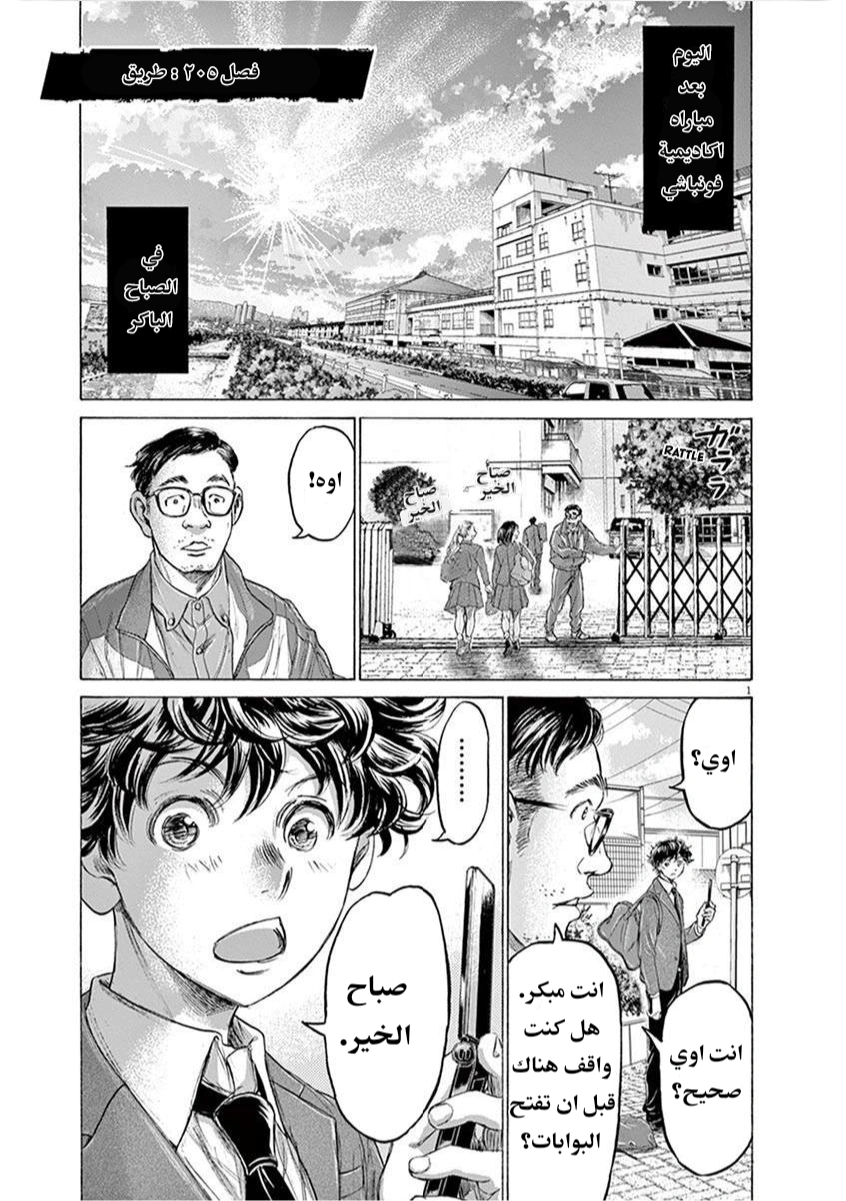 Read Ao Ashi AR Manga Online