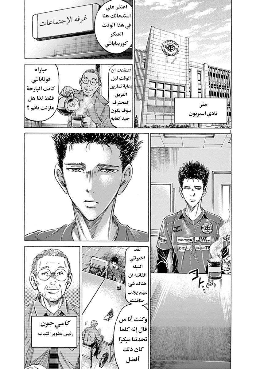Read Ao Ashi AR Manga Online