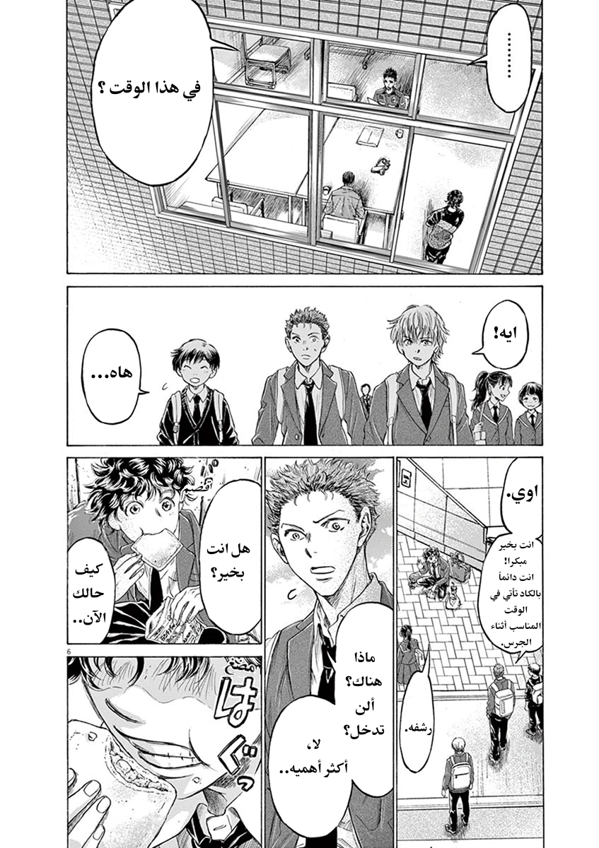 Read Ao Ashi AR Manga Online