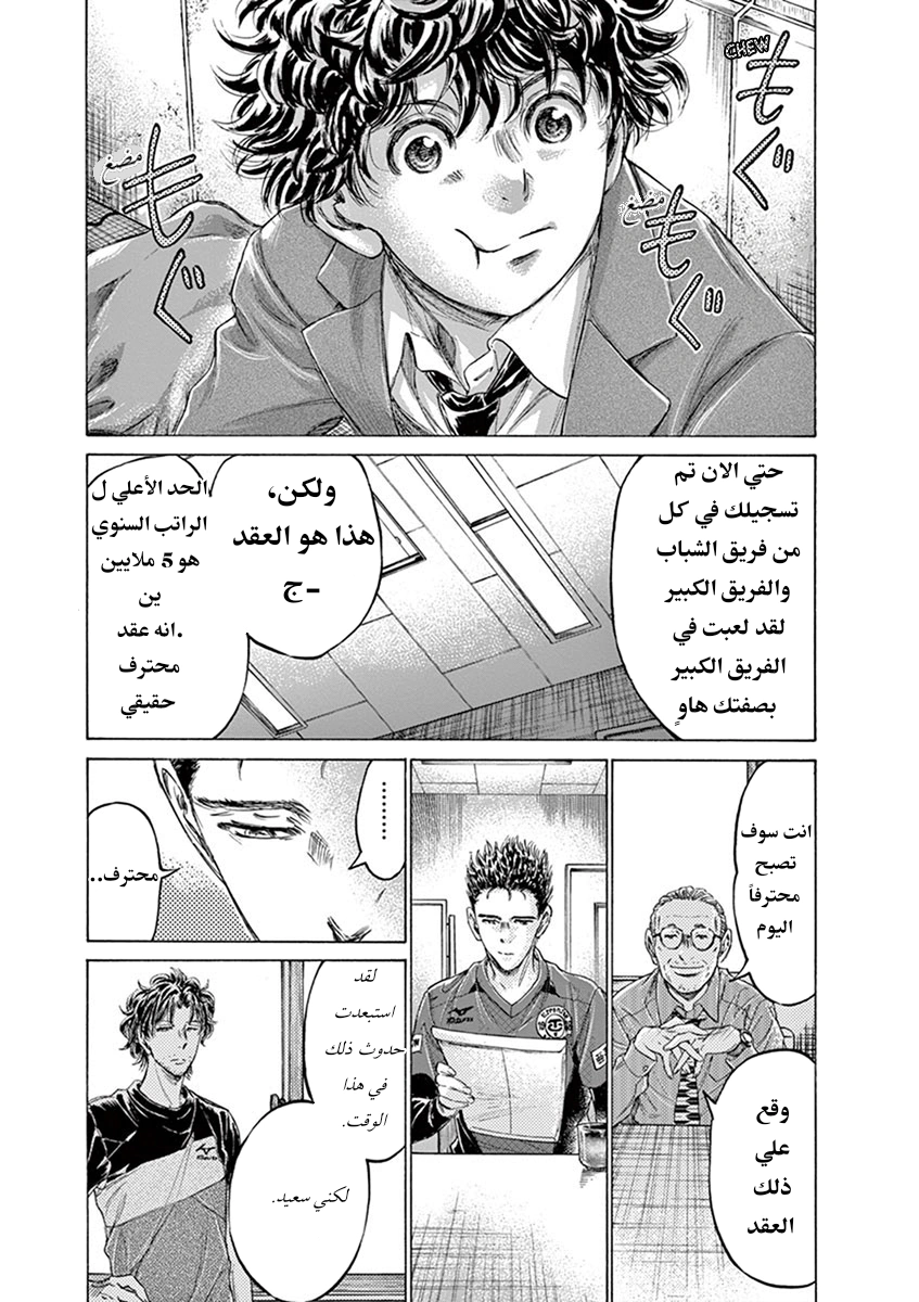 Read Ao Ashi AR Manga Online