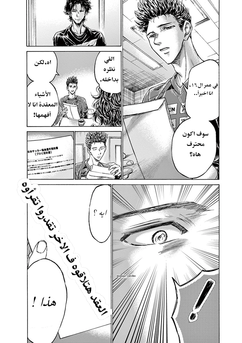 Read Ao Ashi AR Manga Online