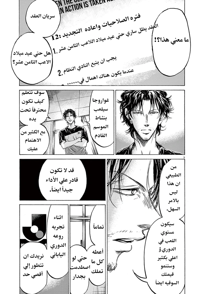Read Ao Ashi AR Manga Online