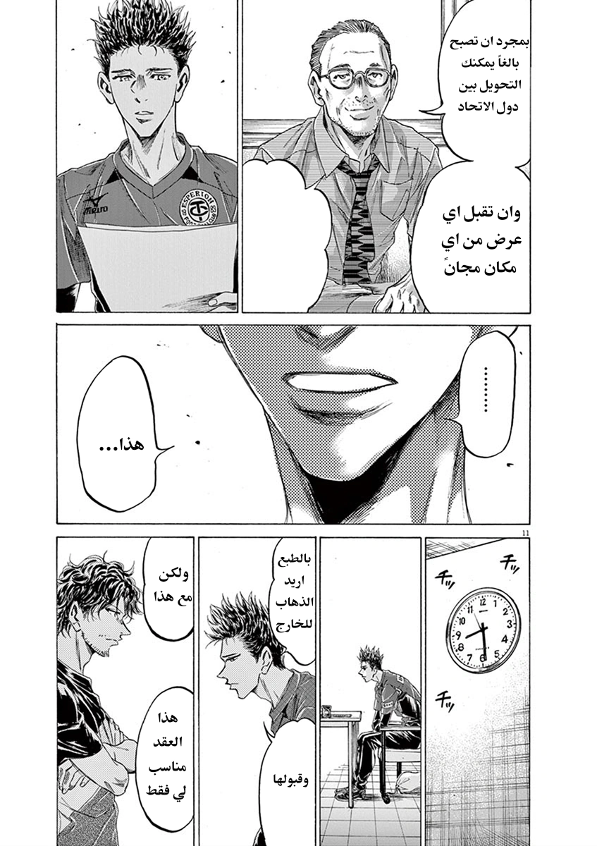 Read Ao Ashi AR Manga Online