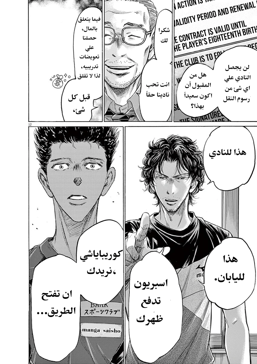 Read Ao Ashi AR Manga Online