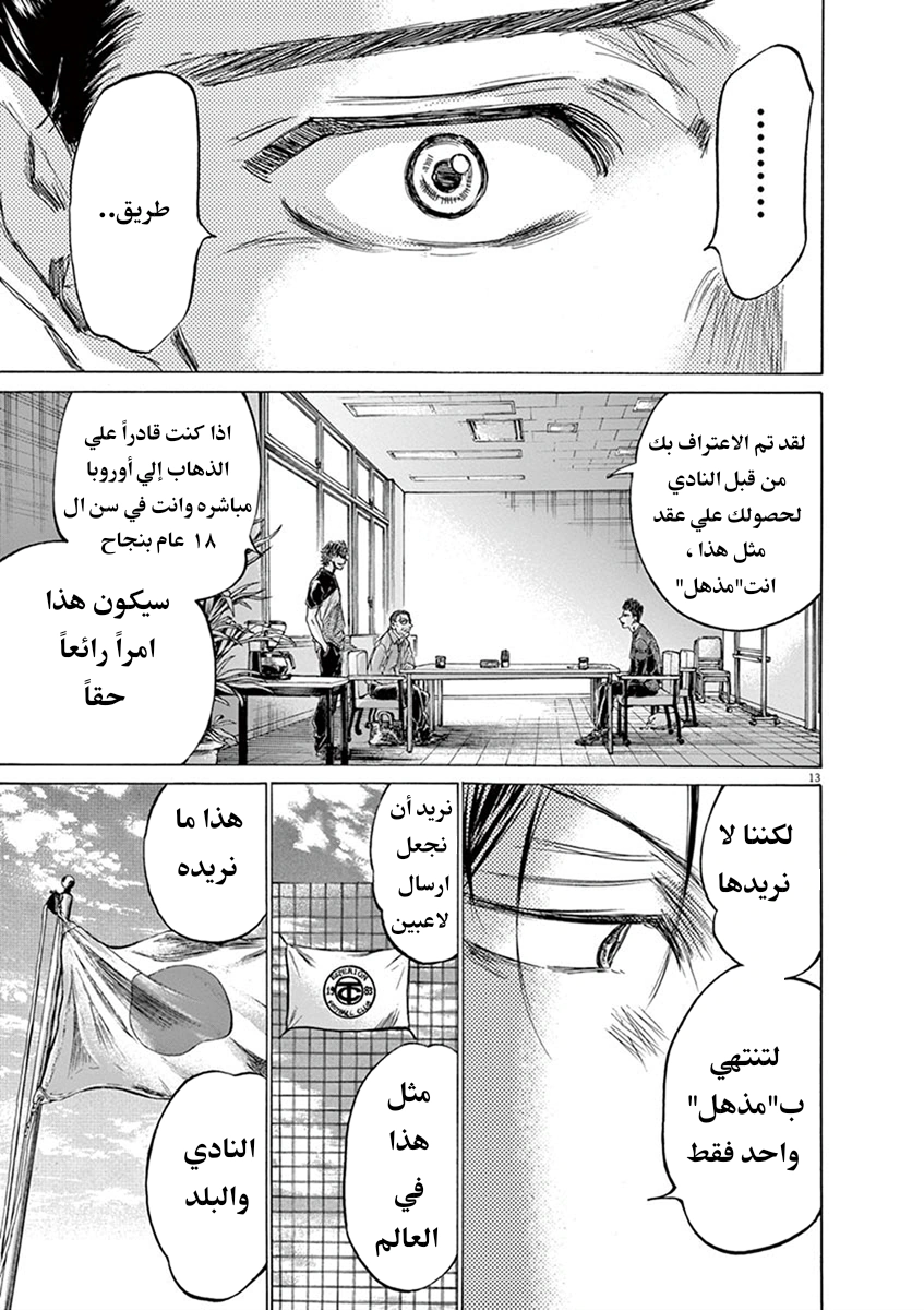 Read Ao Ashi AR Manga Online