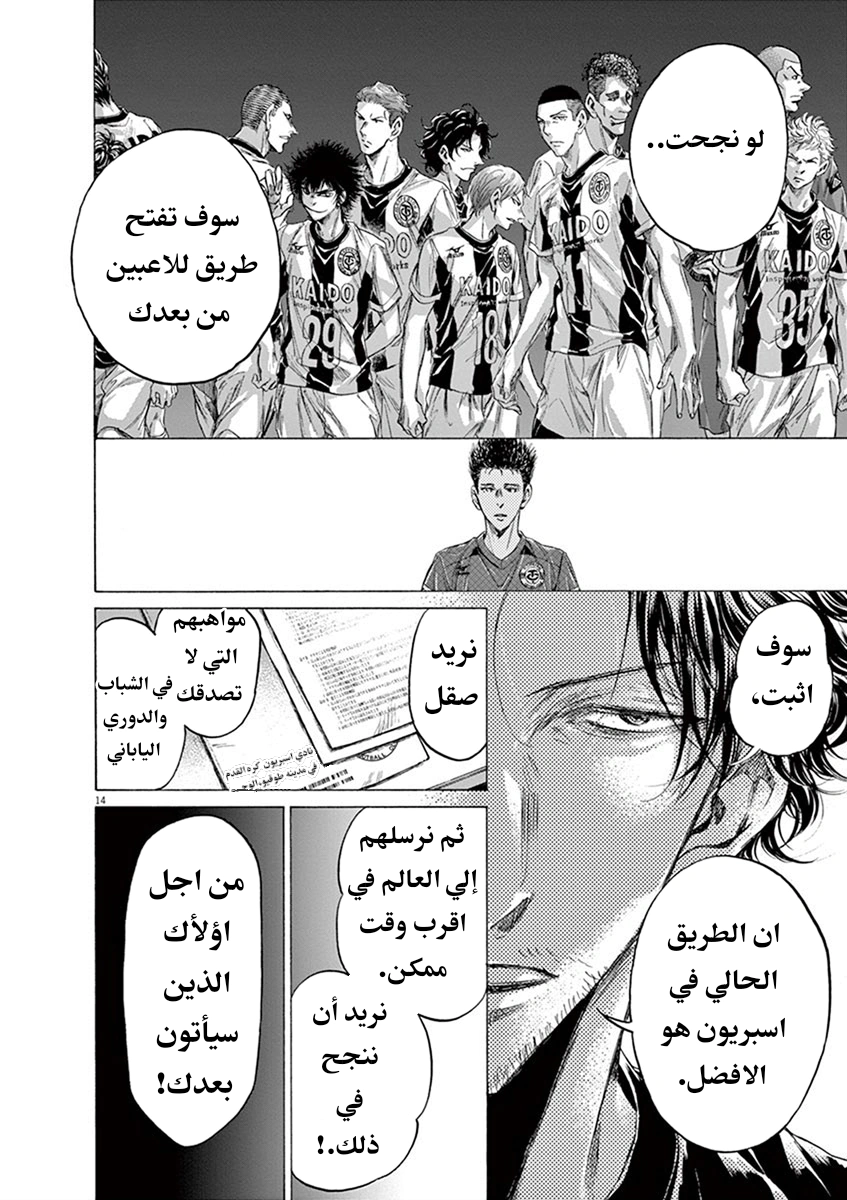 Read Ao Ashi AR Manga Online