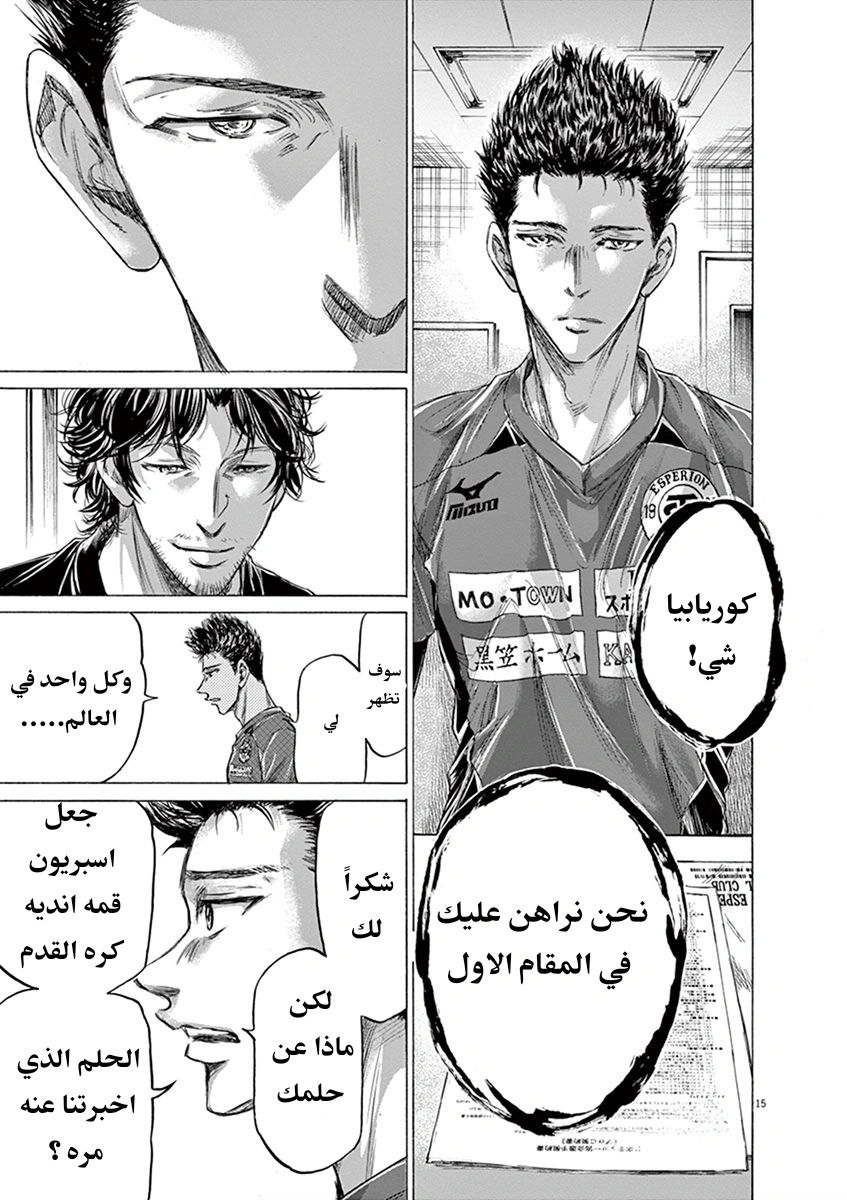 Read Ao Ashi AR Manga Online