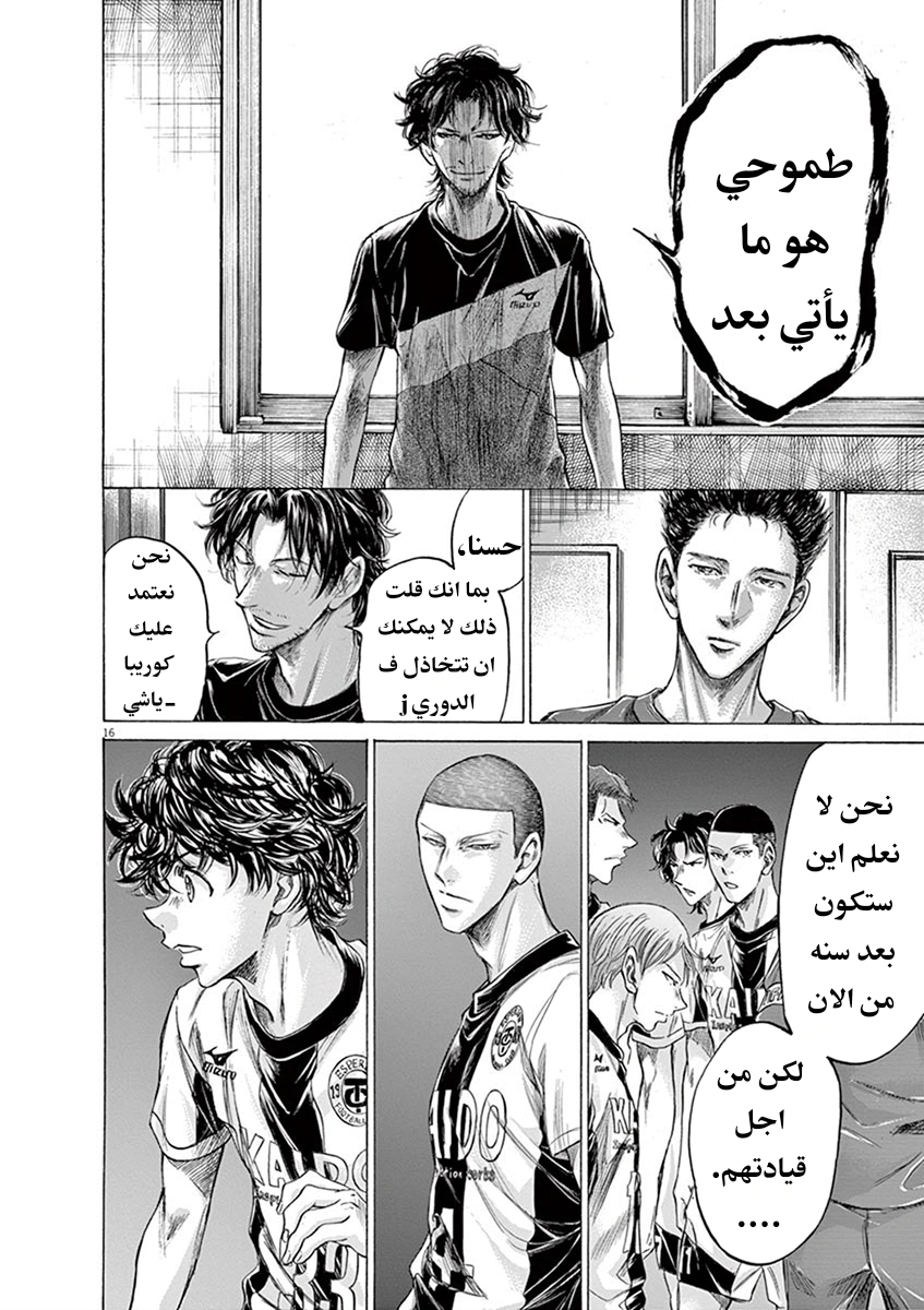Read Ao Ashi AR Manga Online
