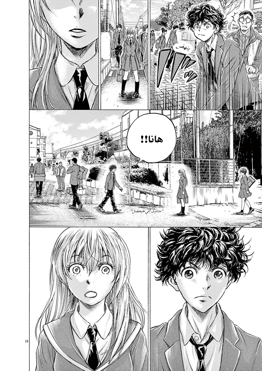 Read Ao Ashi AR Manga Online