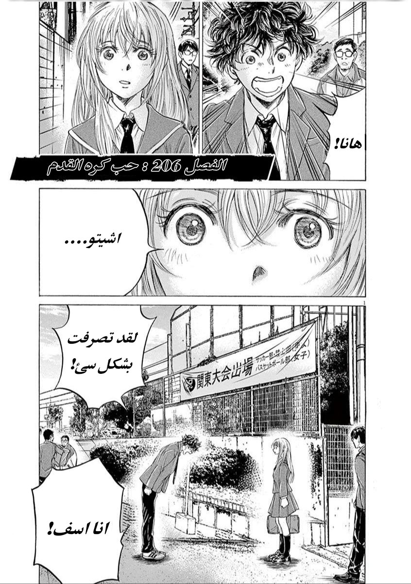 Read Ao Ashi AR Manga Online
