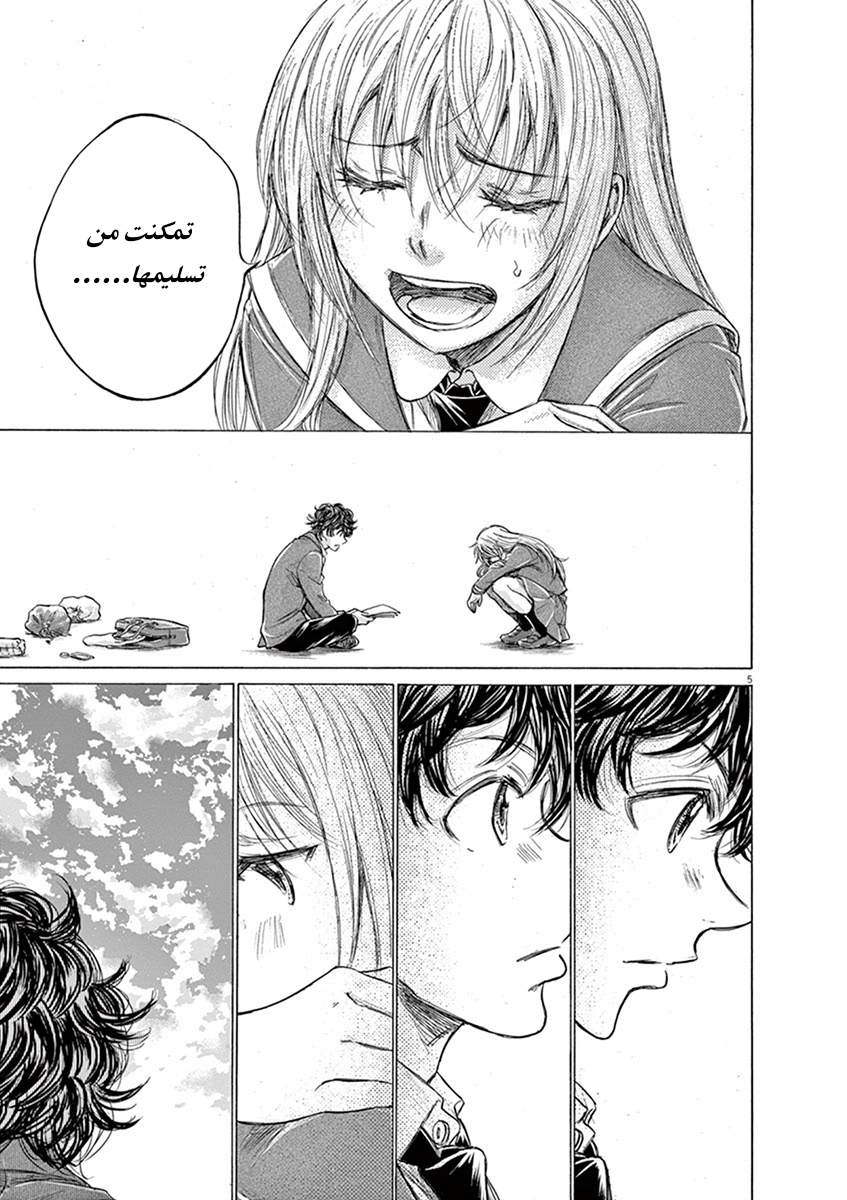 Read Ao Ashi AR Manga Online