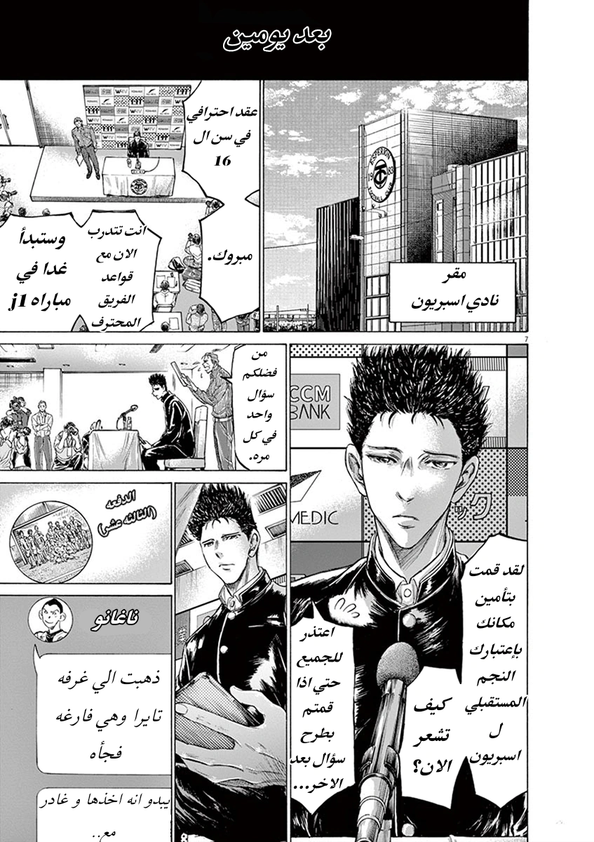 Read Ao Ashi AR Manga Online