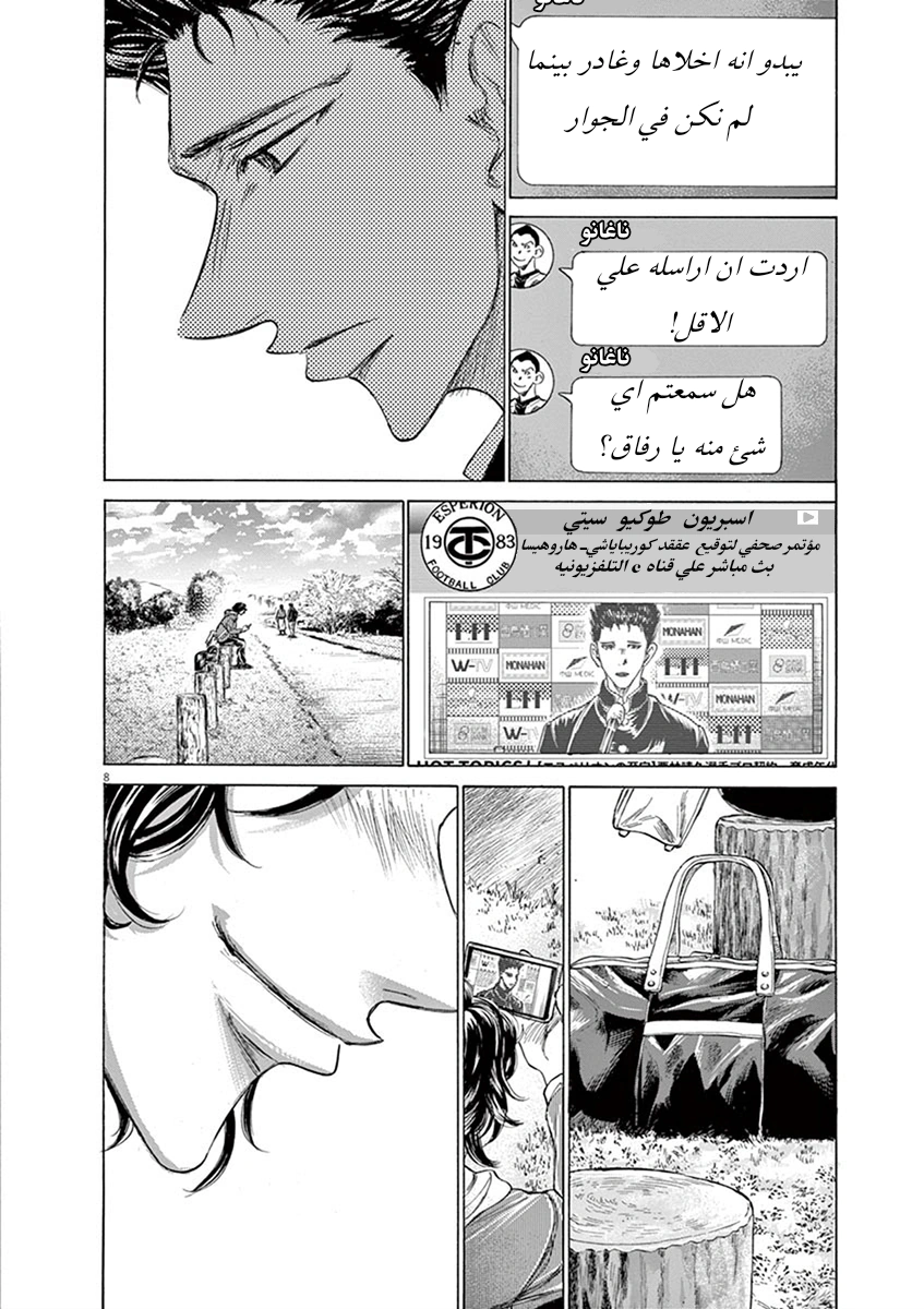 Read Ao Ashi AR Manga Online