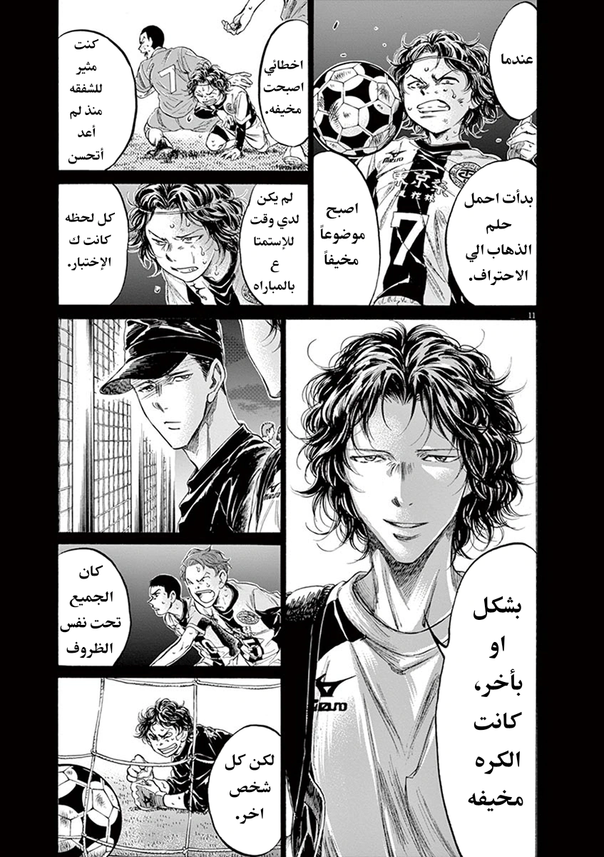 Read Ao Ashi AR Manga Online
