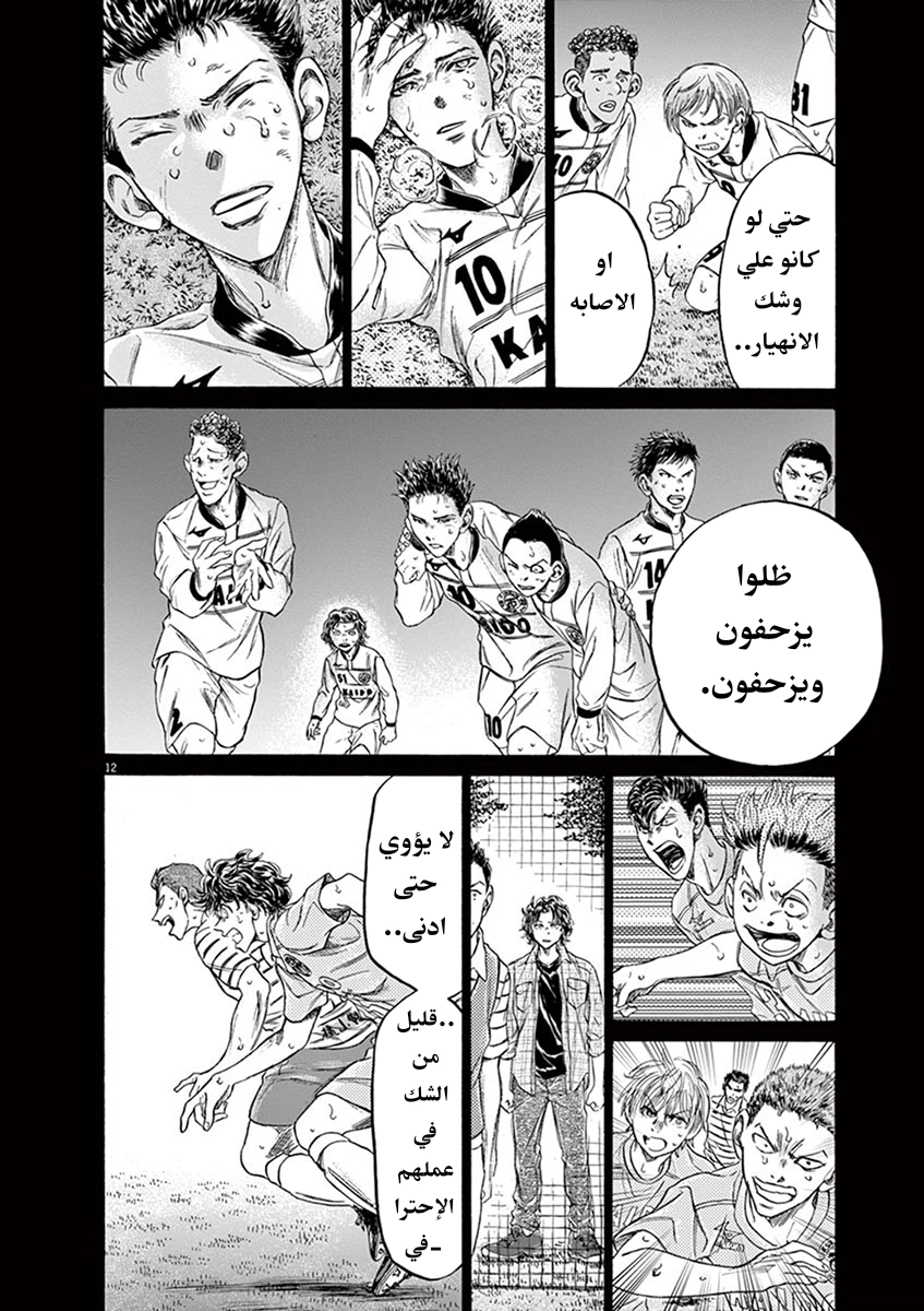 Read Ao Ashi AR Manga Online