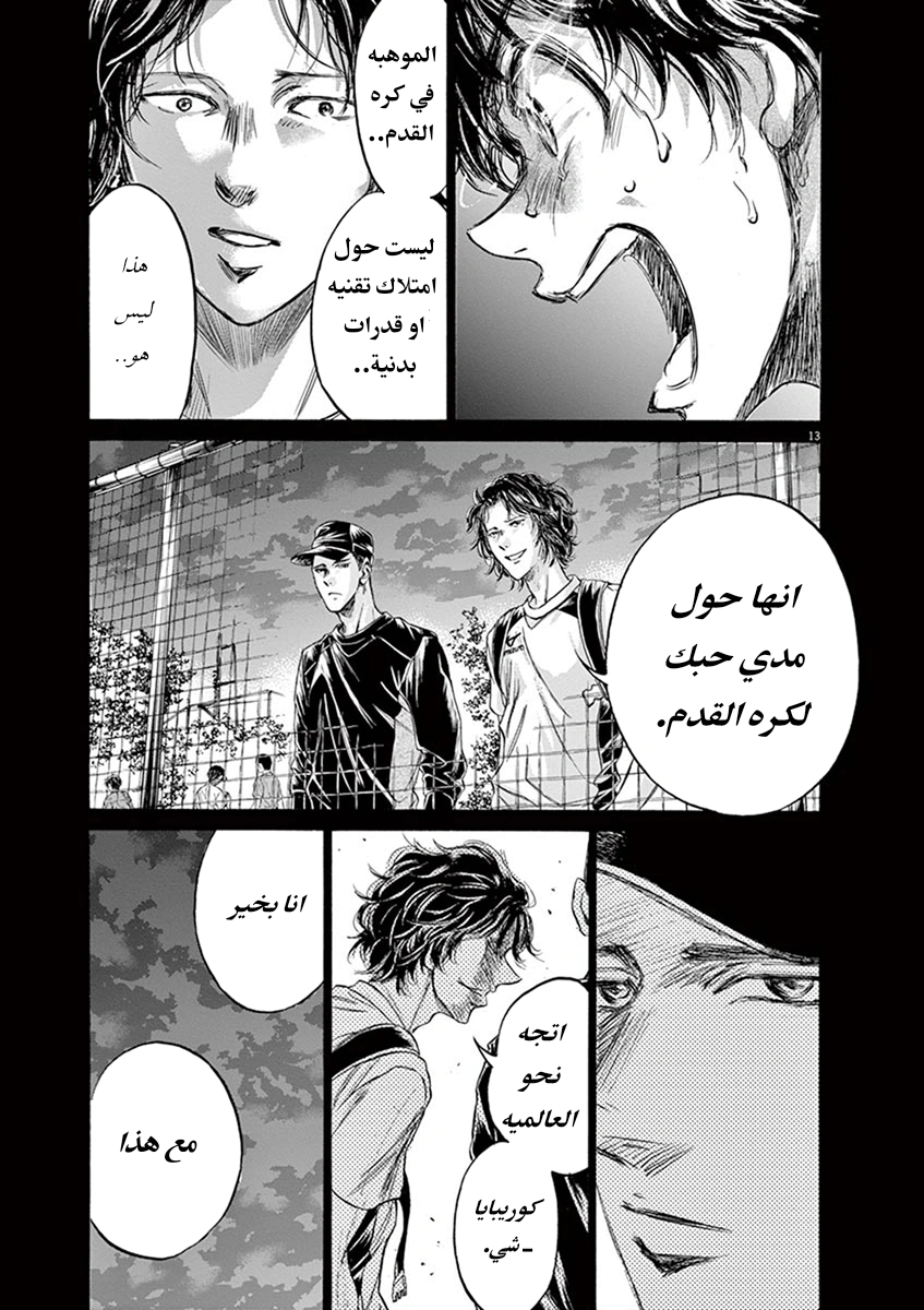 Read Ao Ashi AR Manga Online