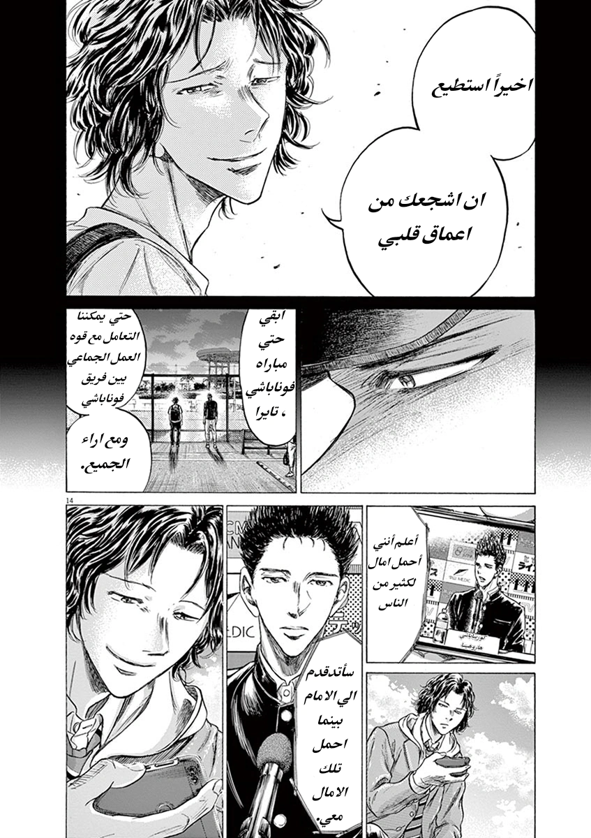 Read Ao Ashi AR Manga Online