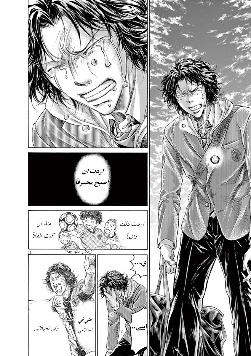 Read Ao Ashi AR Manga Online