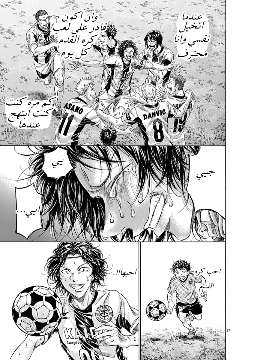 Read Ao Ashi AR Manga Online