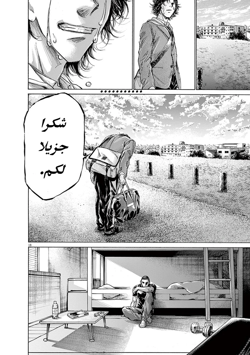 Read Ao Ashi AR Manga Online