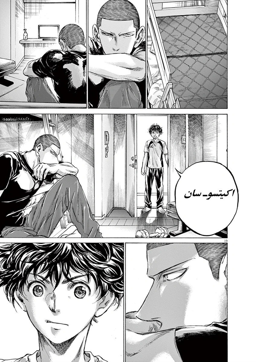 Read Ao Ashi AR Manga Online