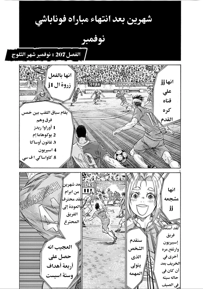 Read Ao Ashi AR Manga Online