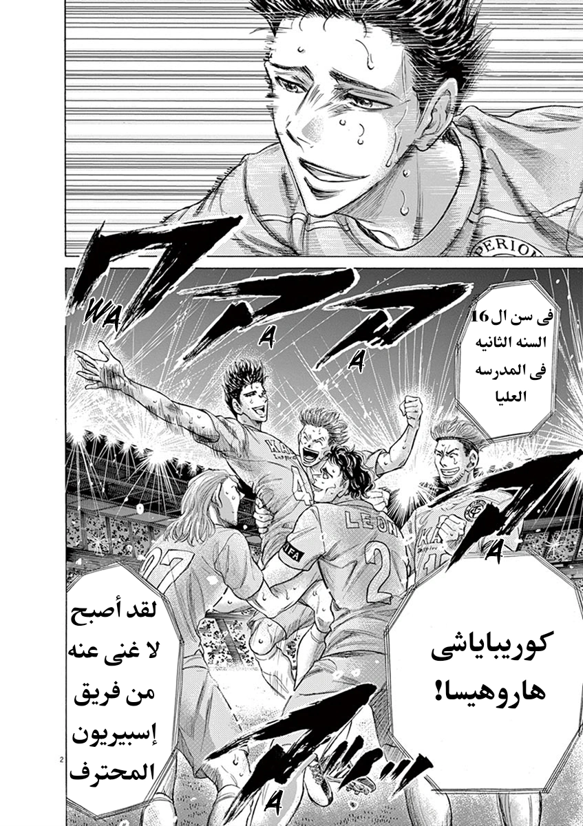 Read Ao Ashi AR Manga Online