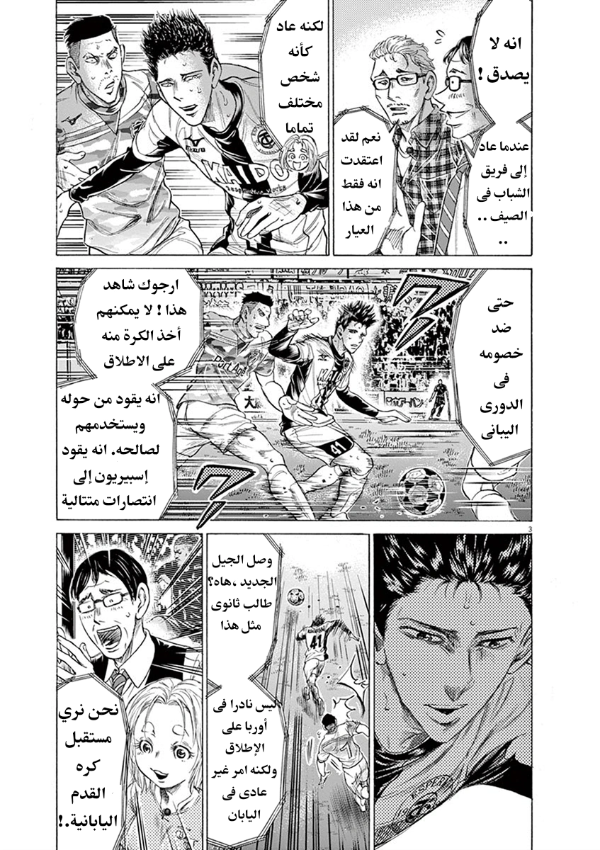 Read Ao Ashi AR Manga Online