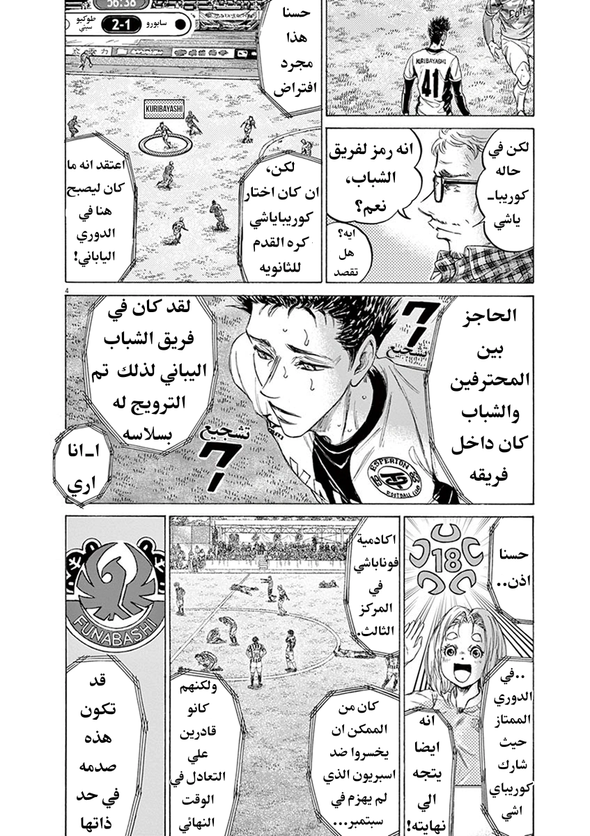 Read Ao Ashi AR Manga Online