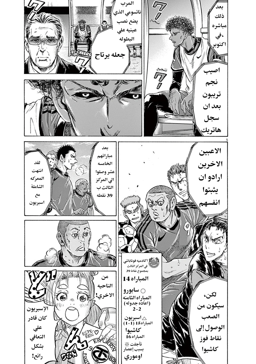 Read Ao Ashi AR Manga Online