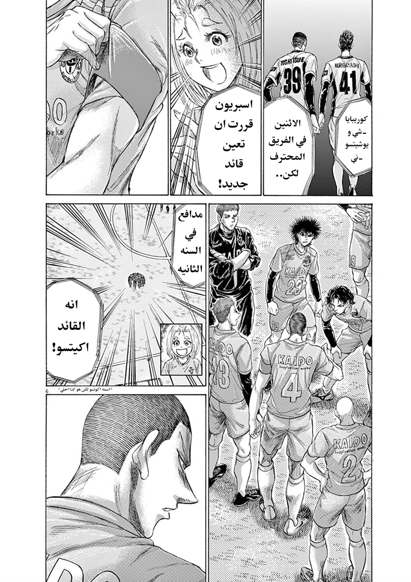 Read Ao Ashi AR Manga Online