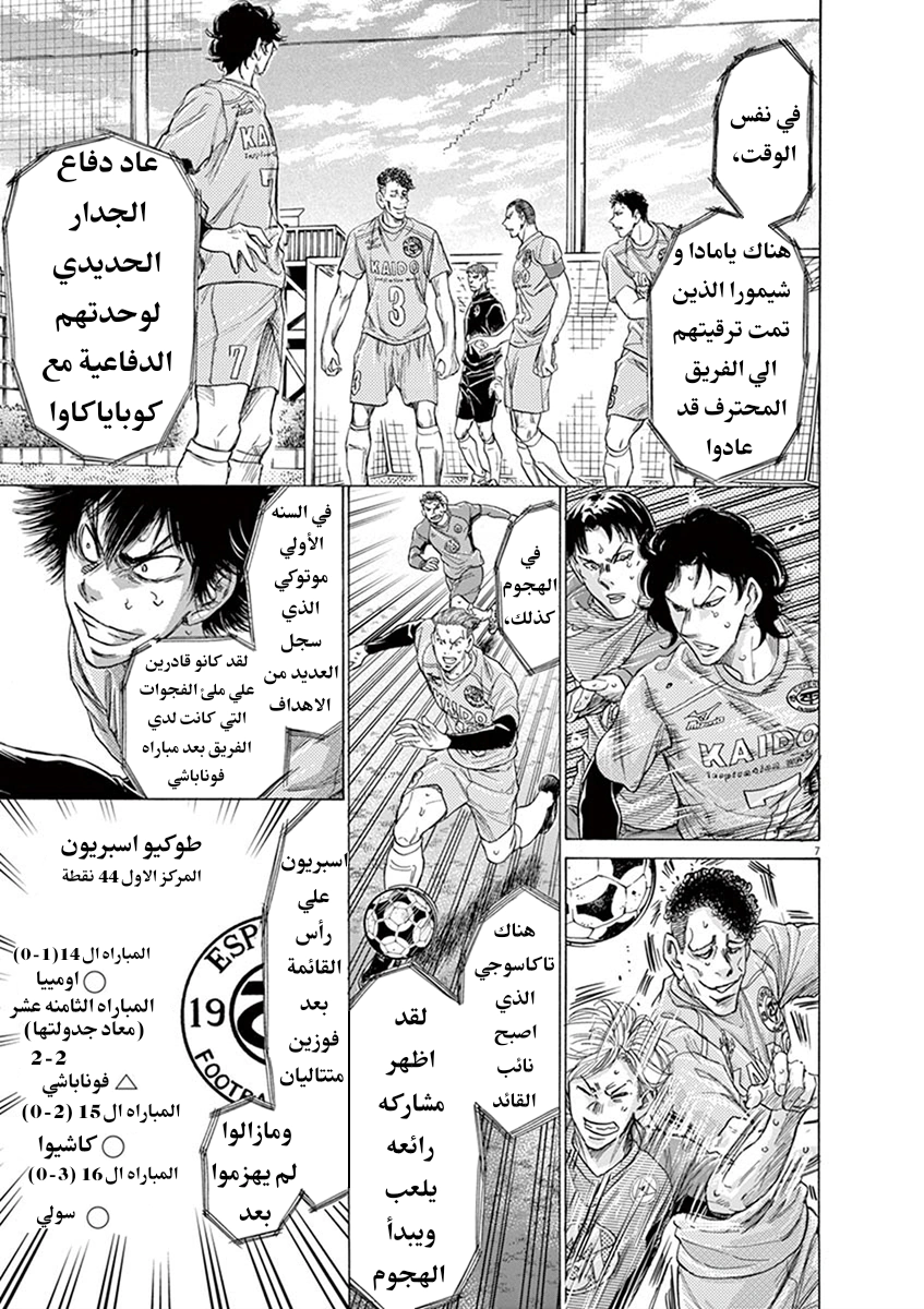 Read Ao Ashi AR Manga Online