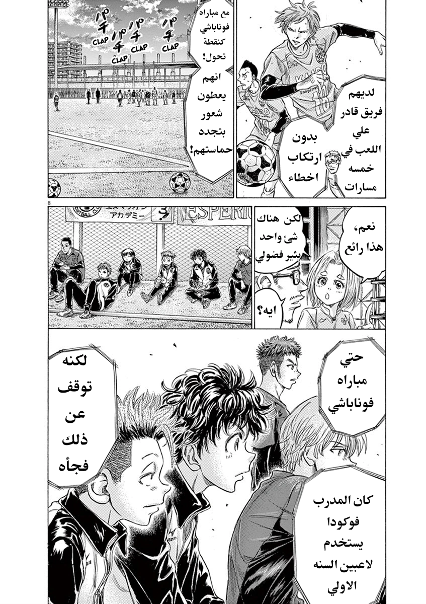 Read Ao Ashi AR Manga Online