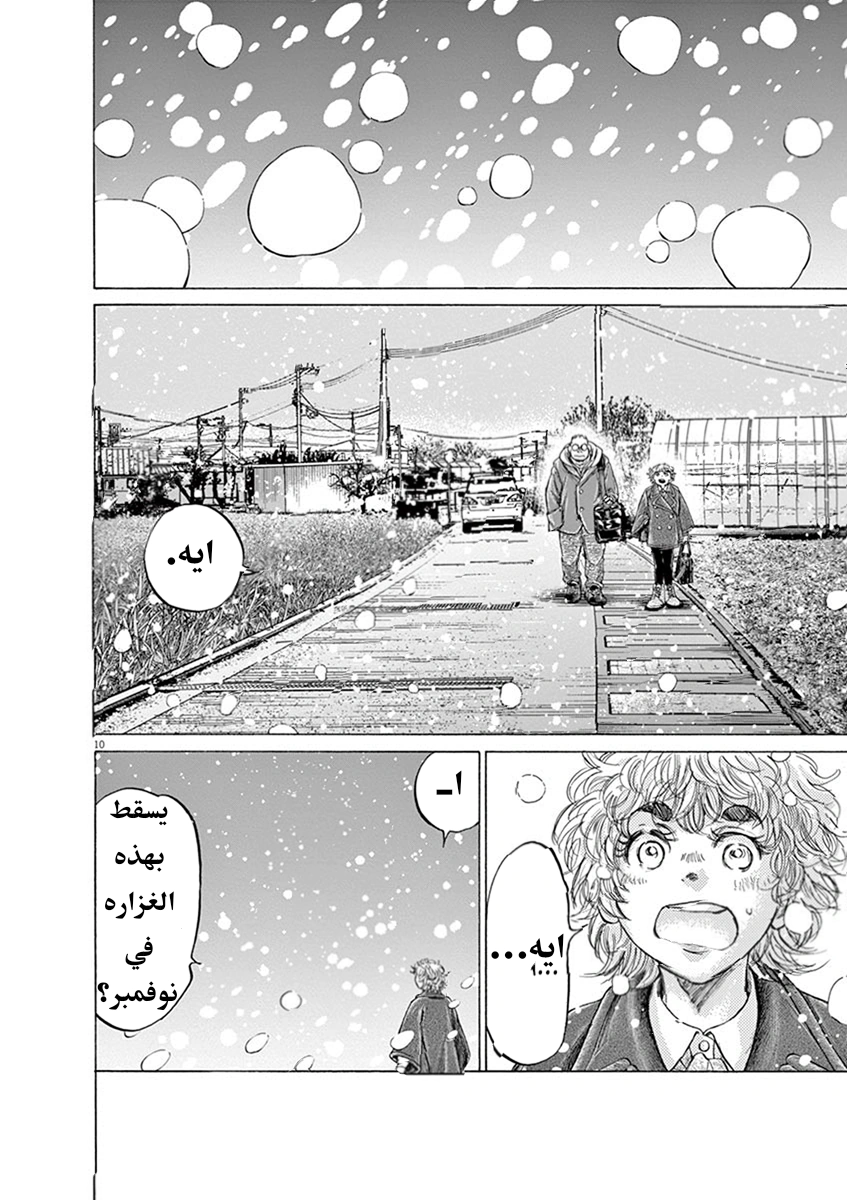 Read Ao Ashi AR Manga Online