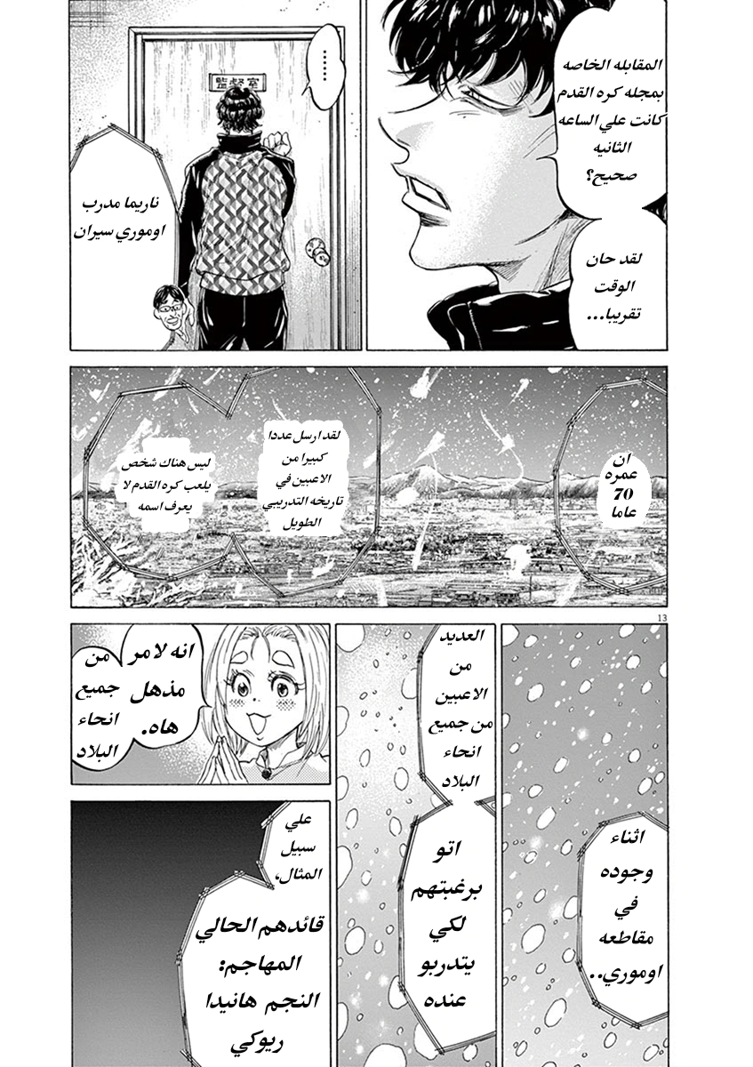 Read Ao Ashi AR Manga Online