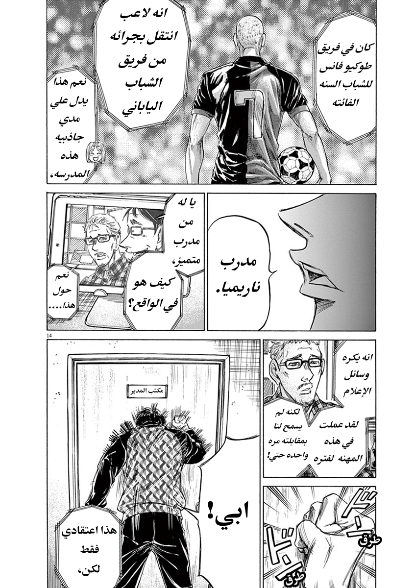 Read Ao Ashi AR Manga Online