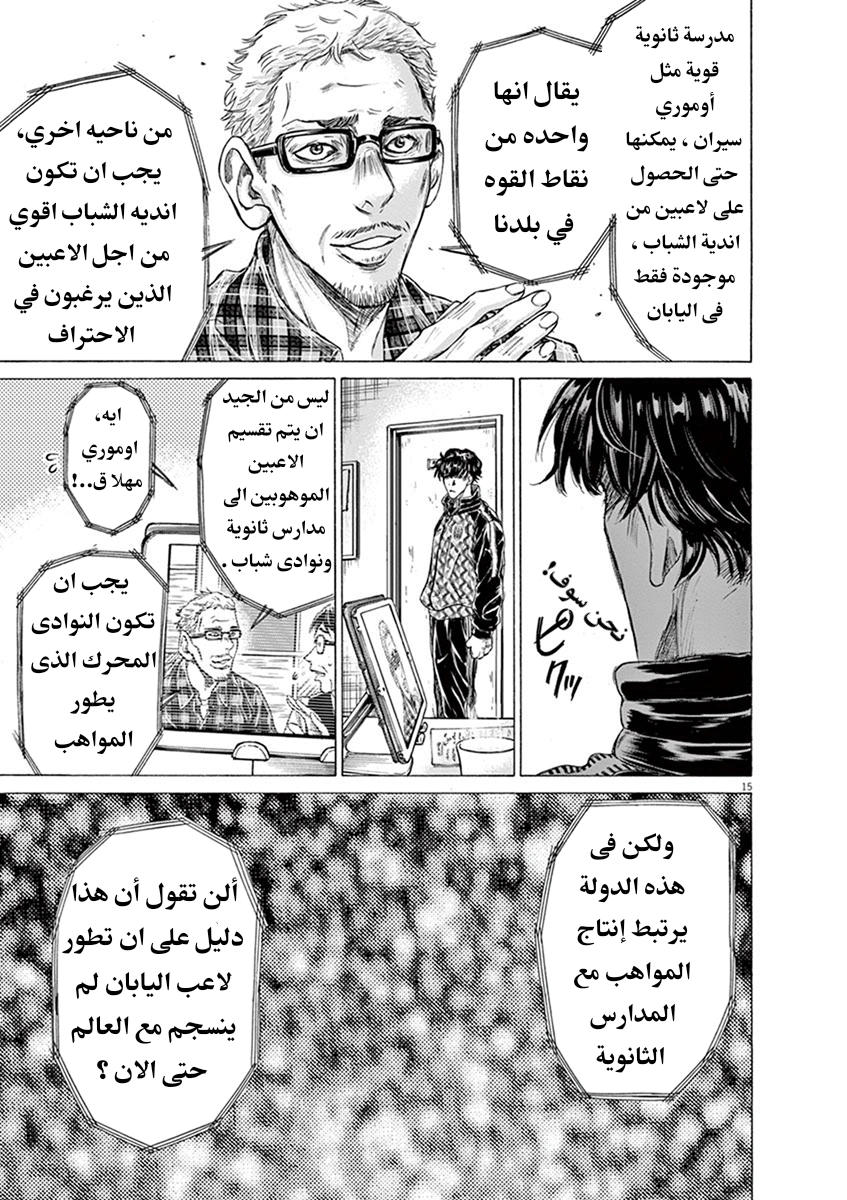Read Ao Ashi AR Manga Online