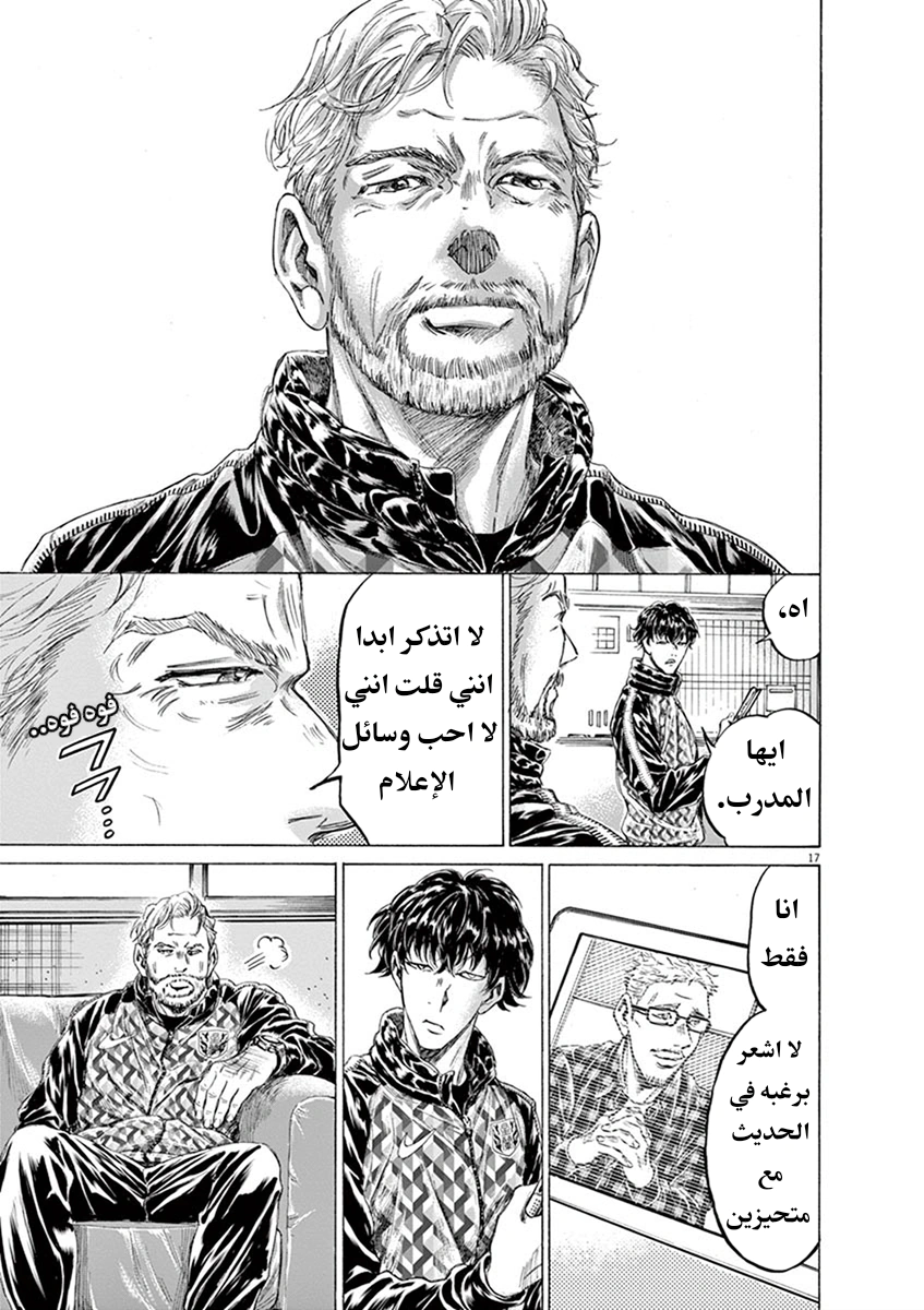 Read Ao Ashi AR Manga Online