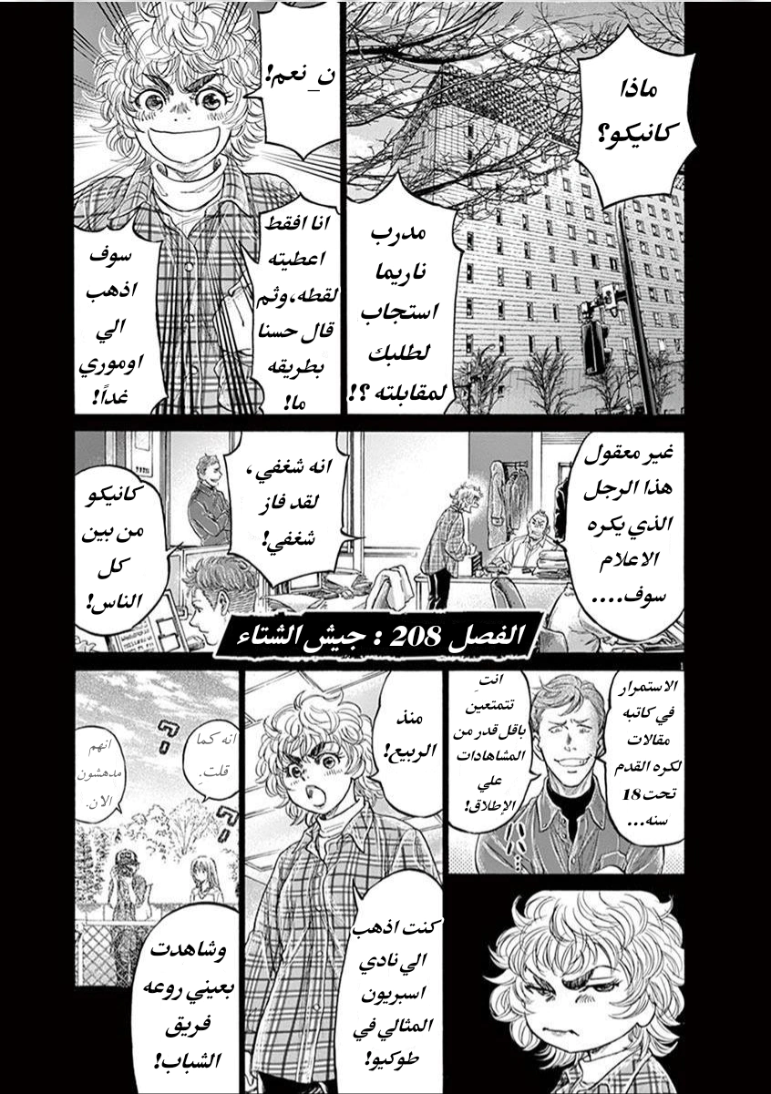Read Ao Ashi AR Manga Online