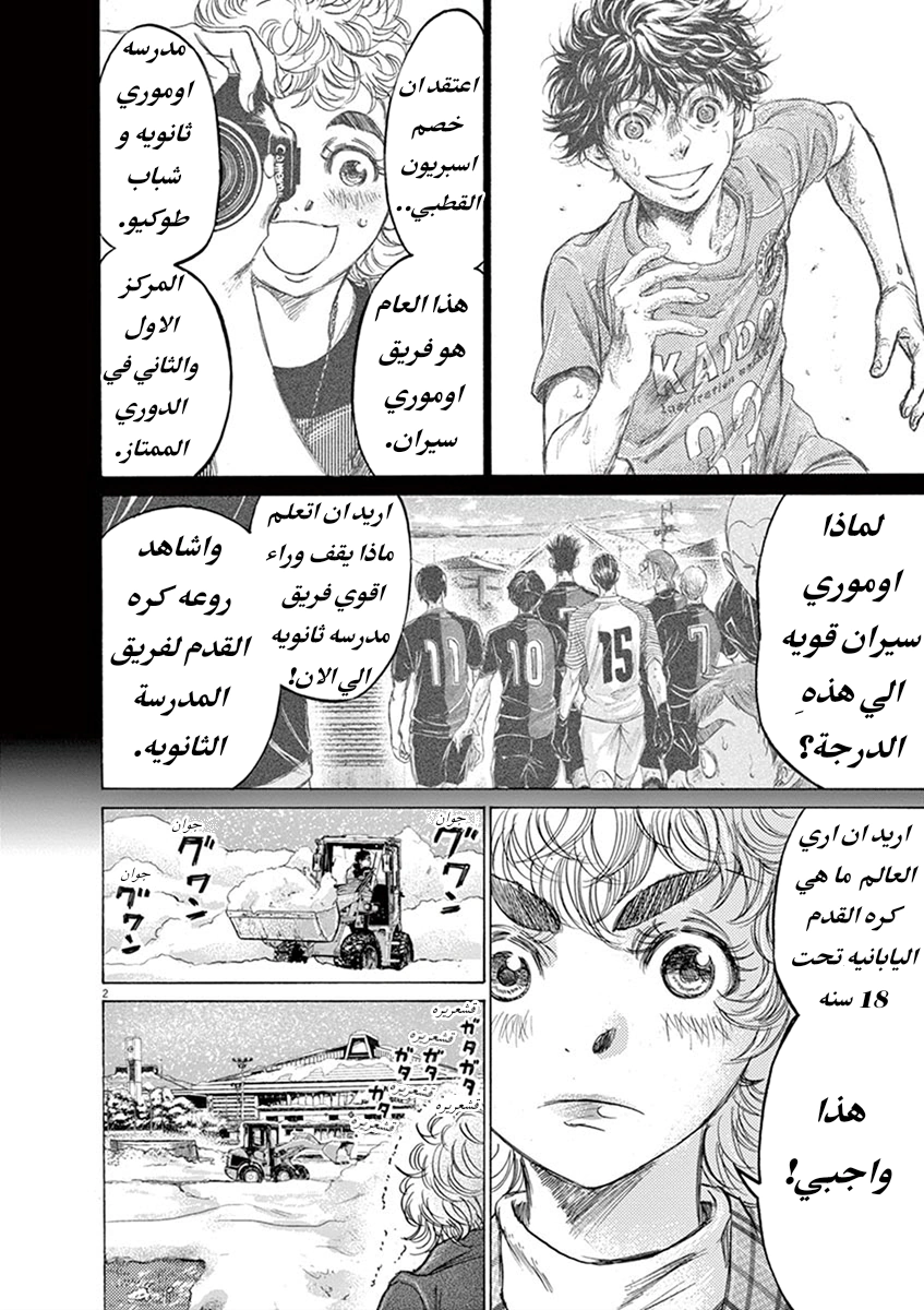Read Ao Ashi AR Manga Online