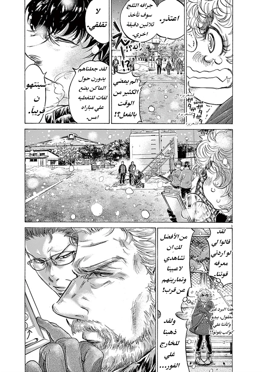 Read Ao Ashi AR Manga Online