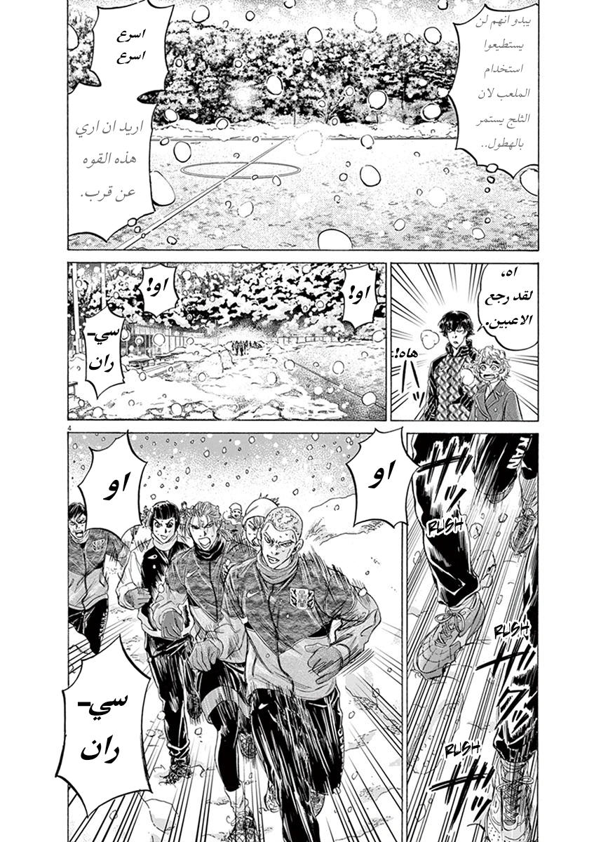 Read Ao Ashi AR Manga Online