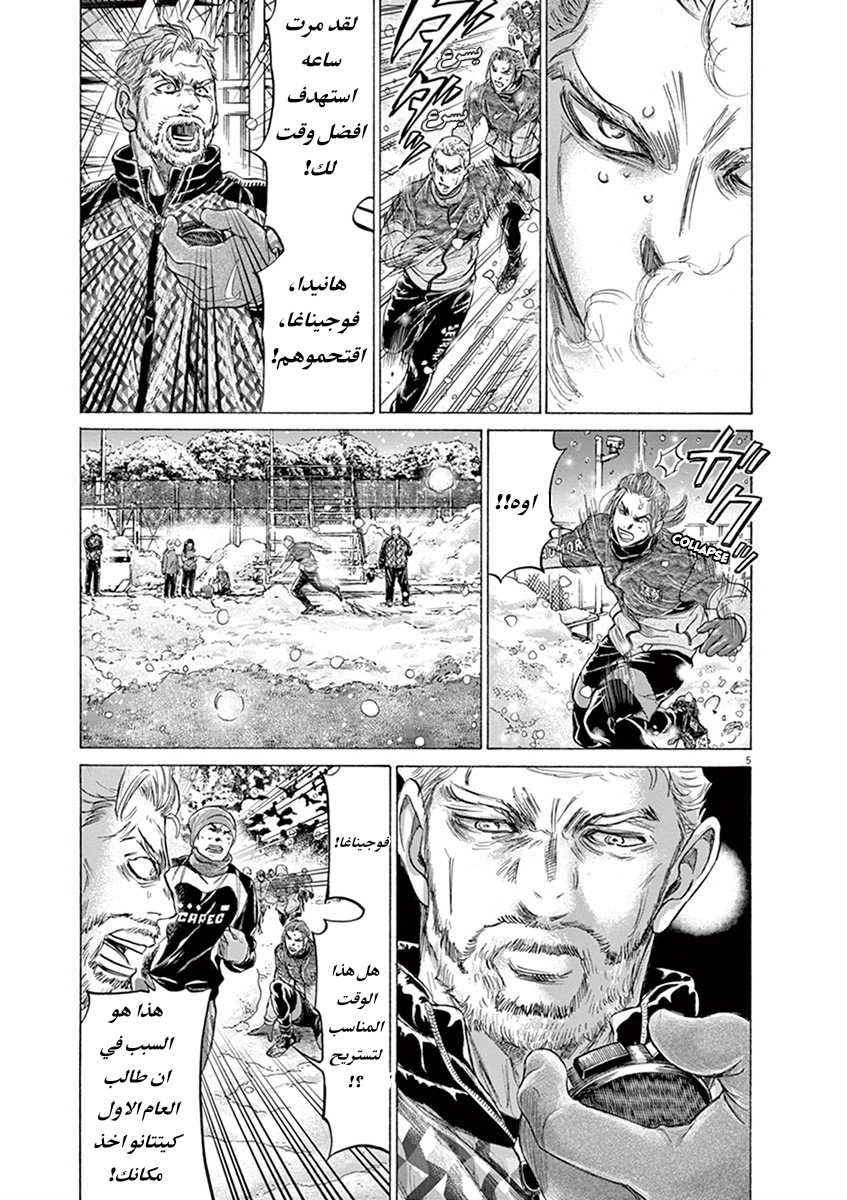 Read Ao Ashi AR Manga Online